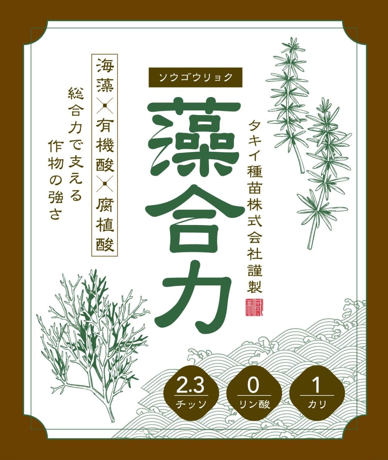 藻合力