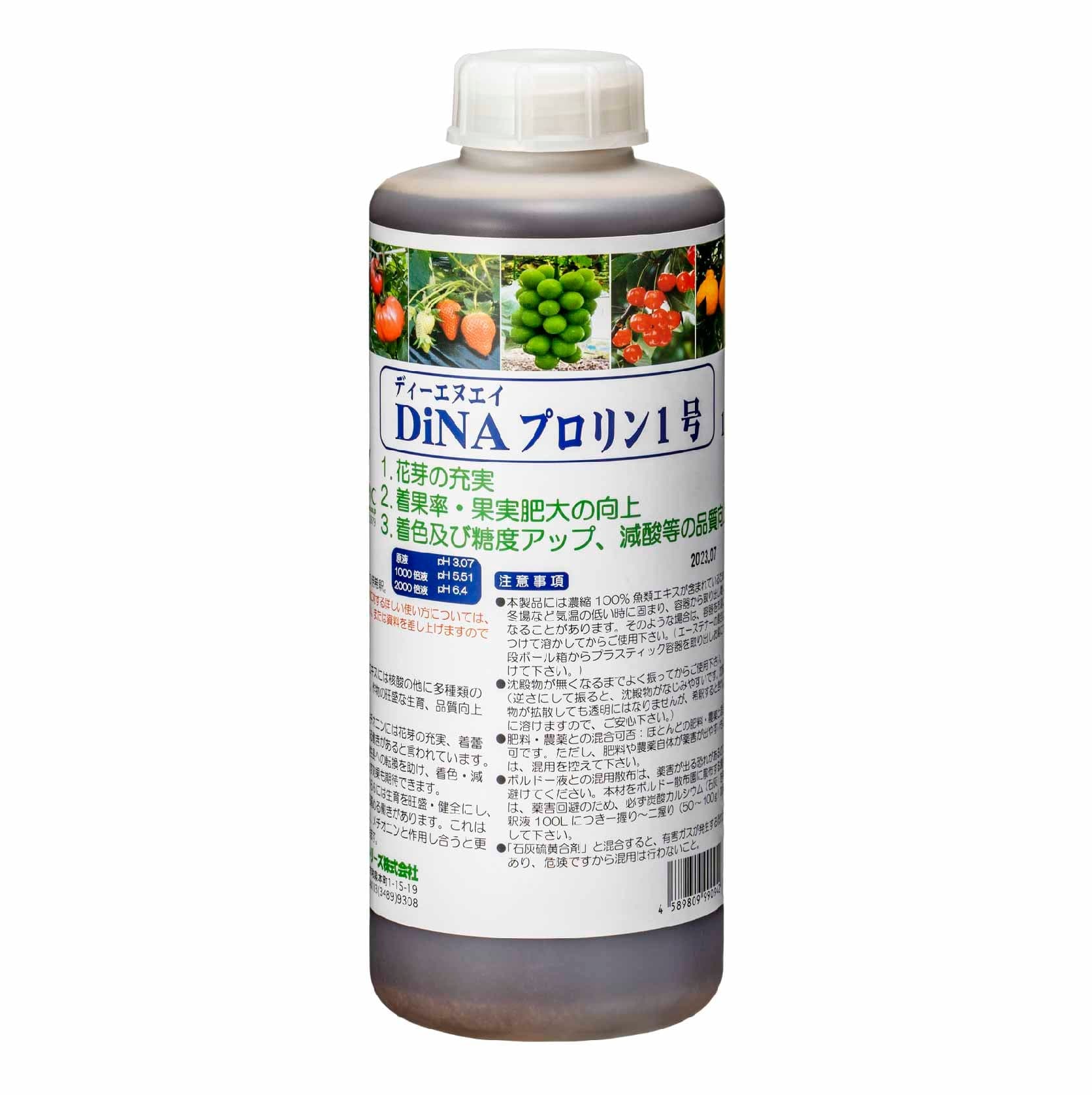 DiNAプロリン1号