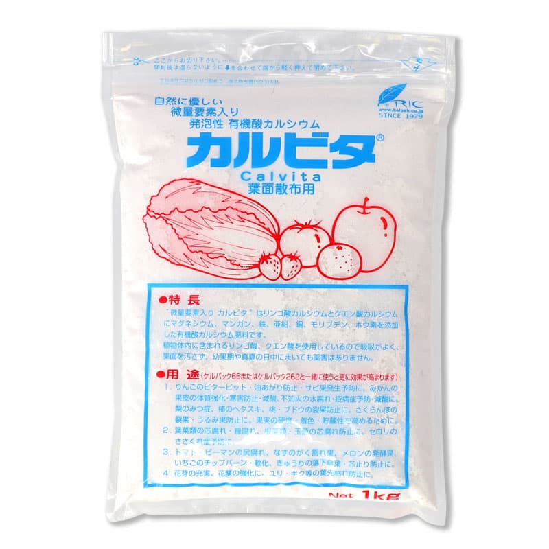 カルビタ