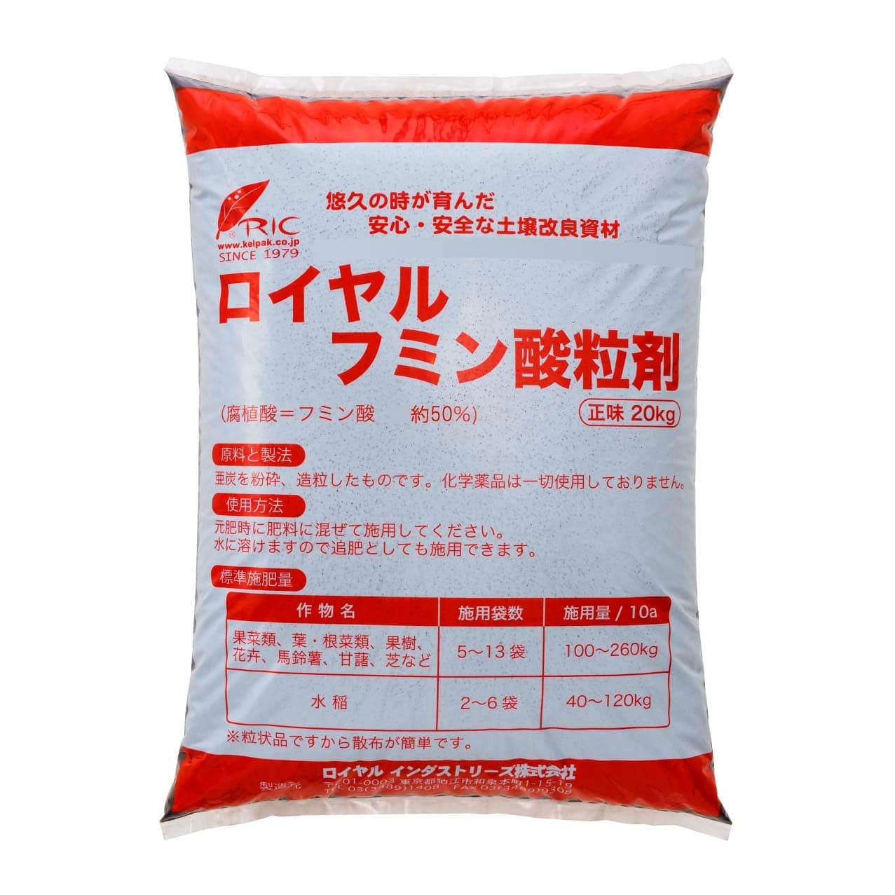 ロイヤルフミン酸粒剤