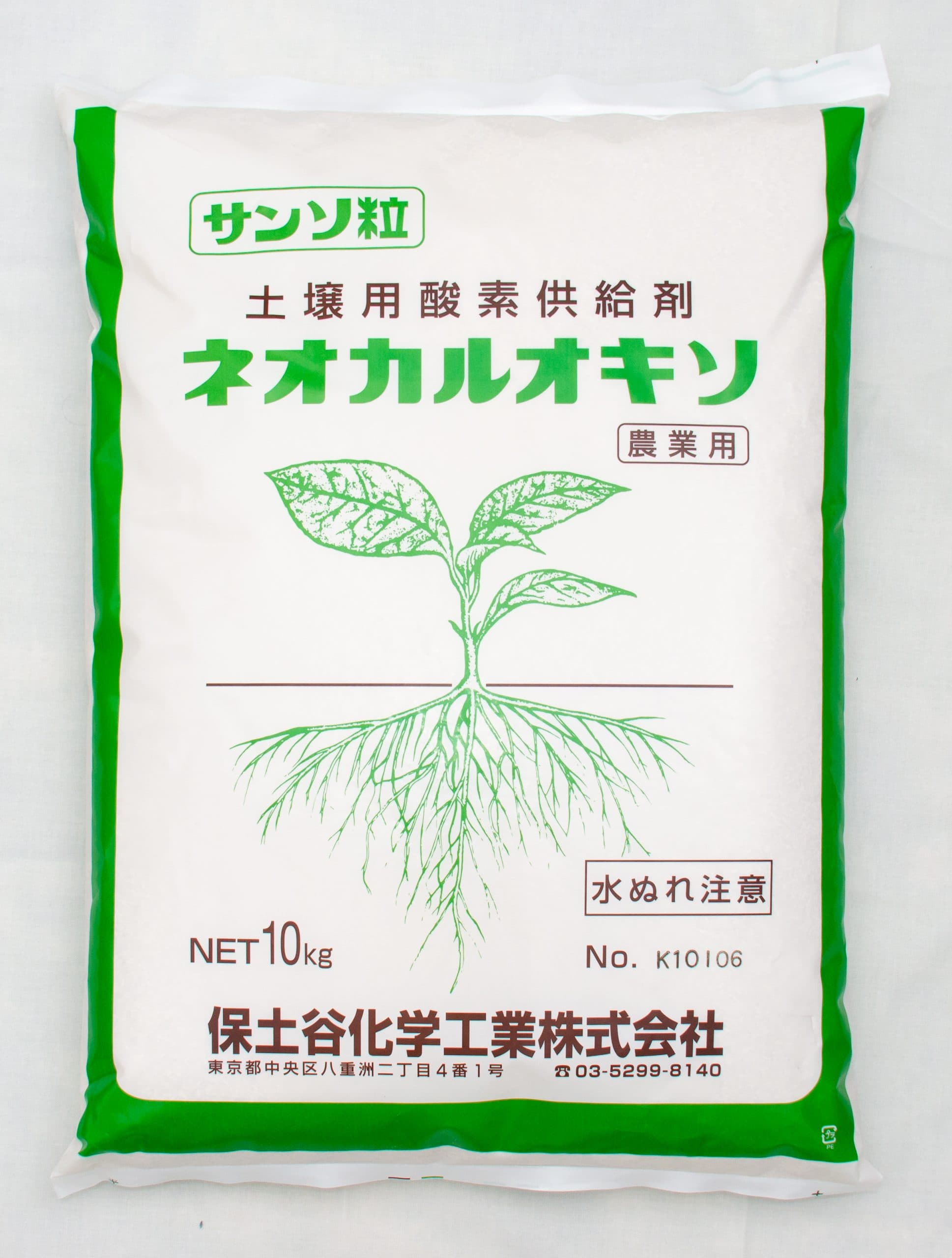 ネオカルオキソ