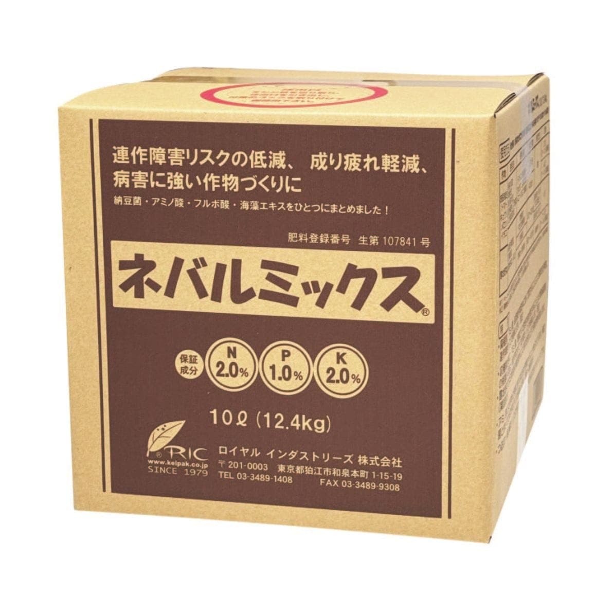 ネバルミックス