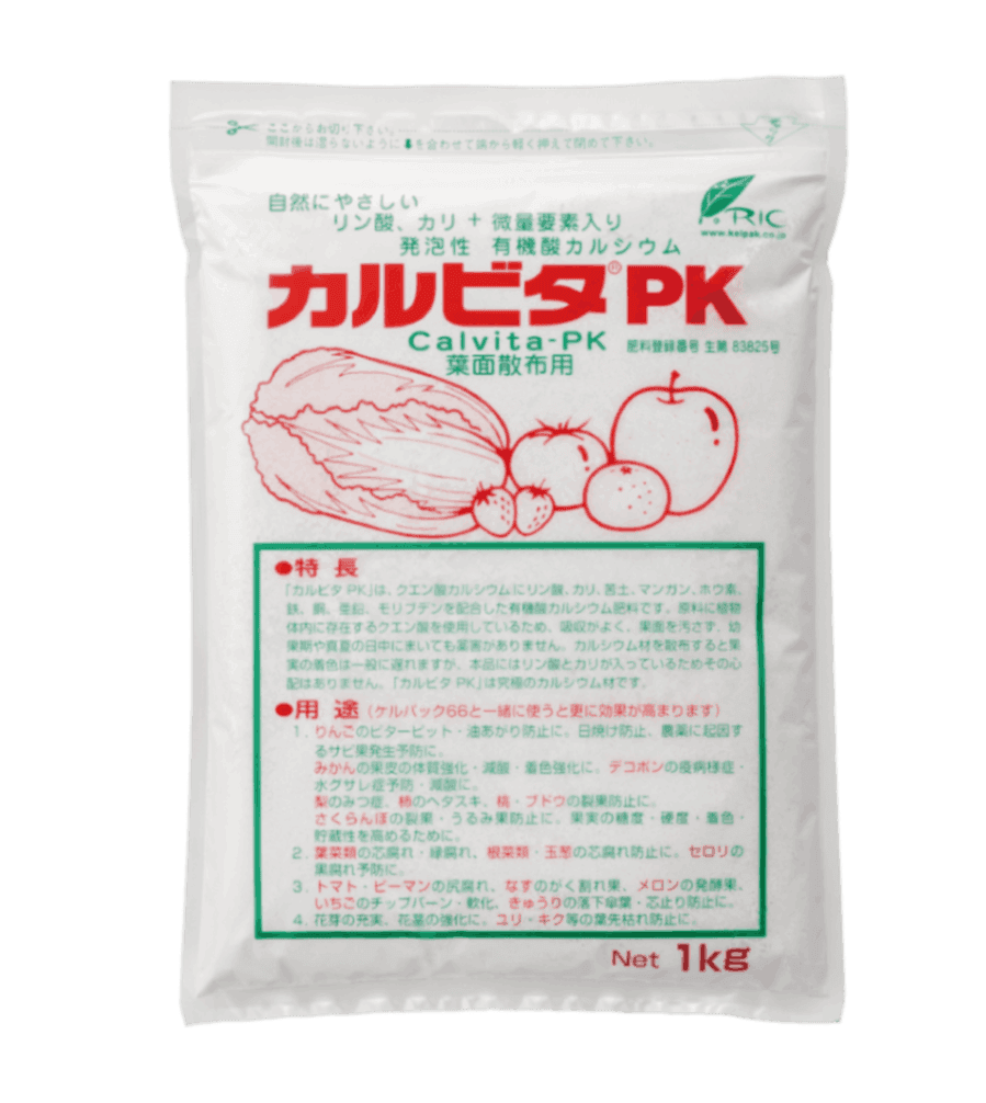カルビタPK
