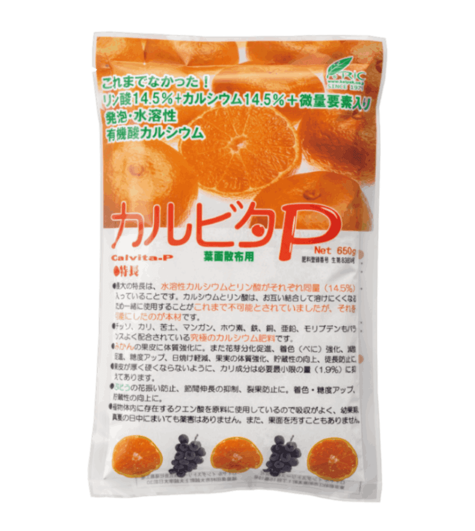 カルビタP みかん