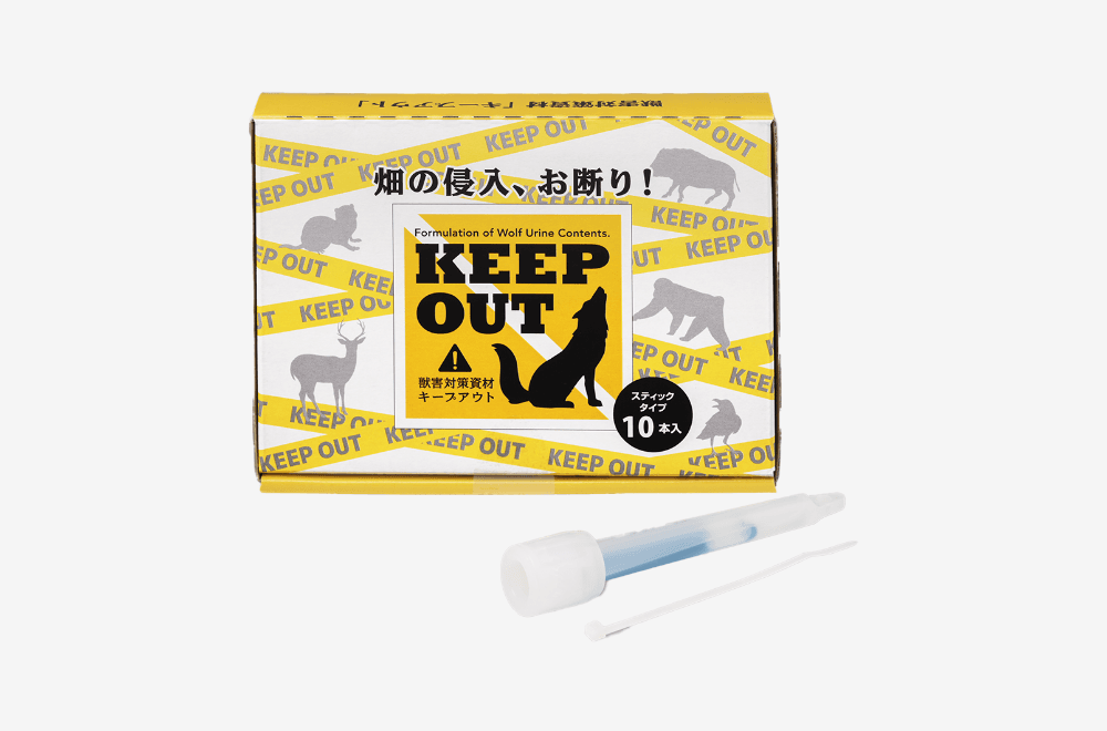 KEEP OUT