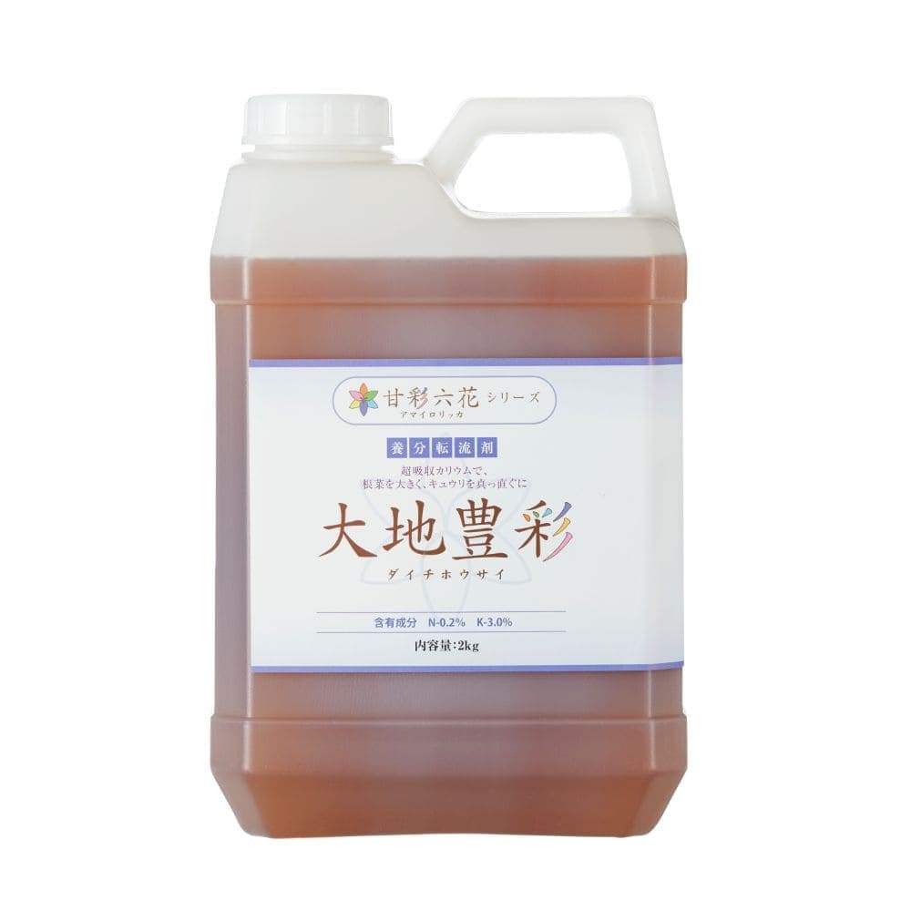 大地豊彩