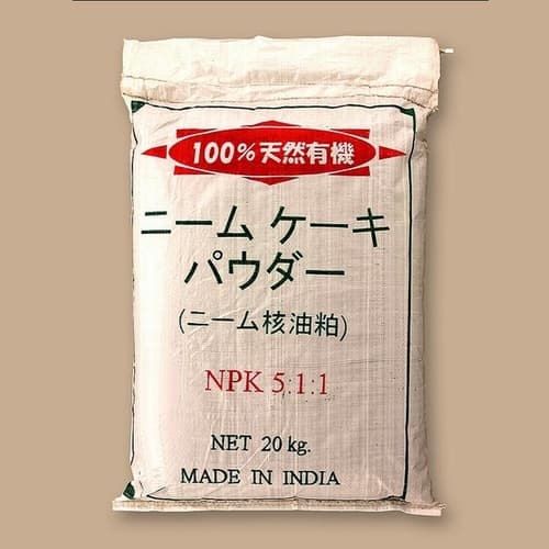 ニームケーキパウダー