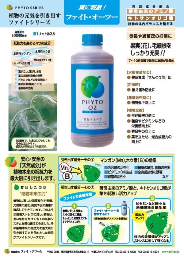 PHYTO O2