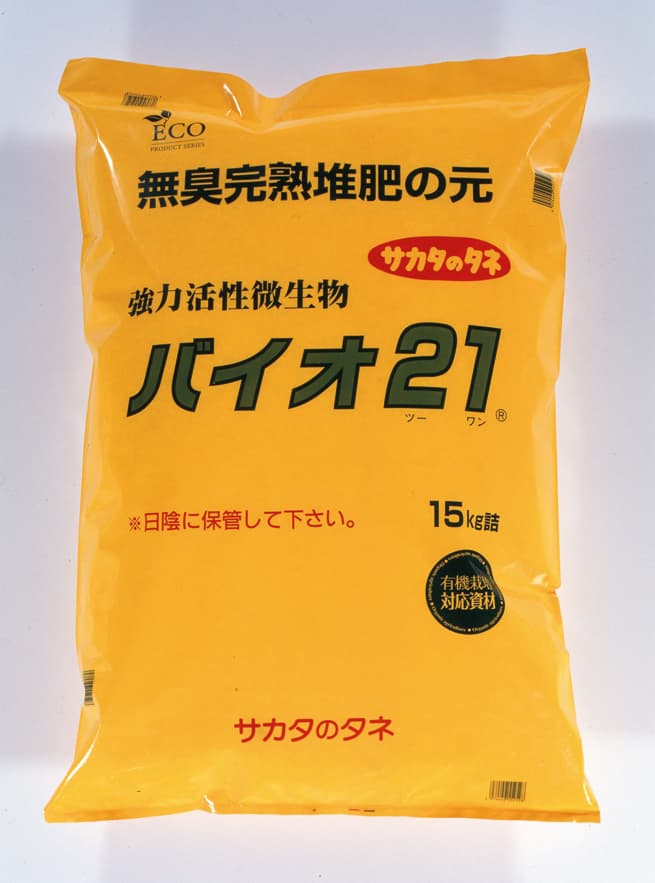 バイオ21