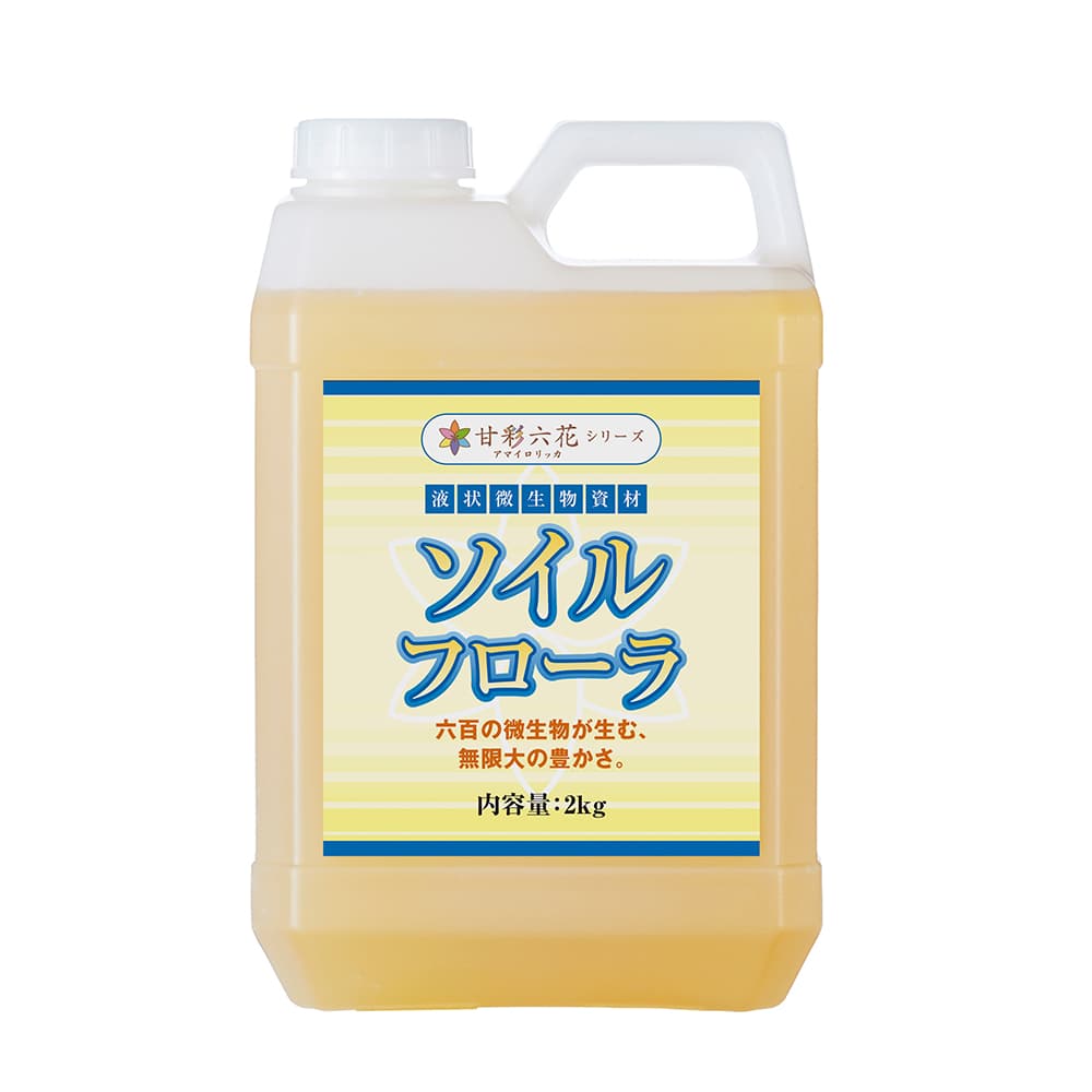 ソイルフローラ