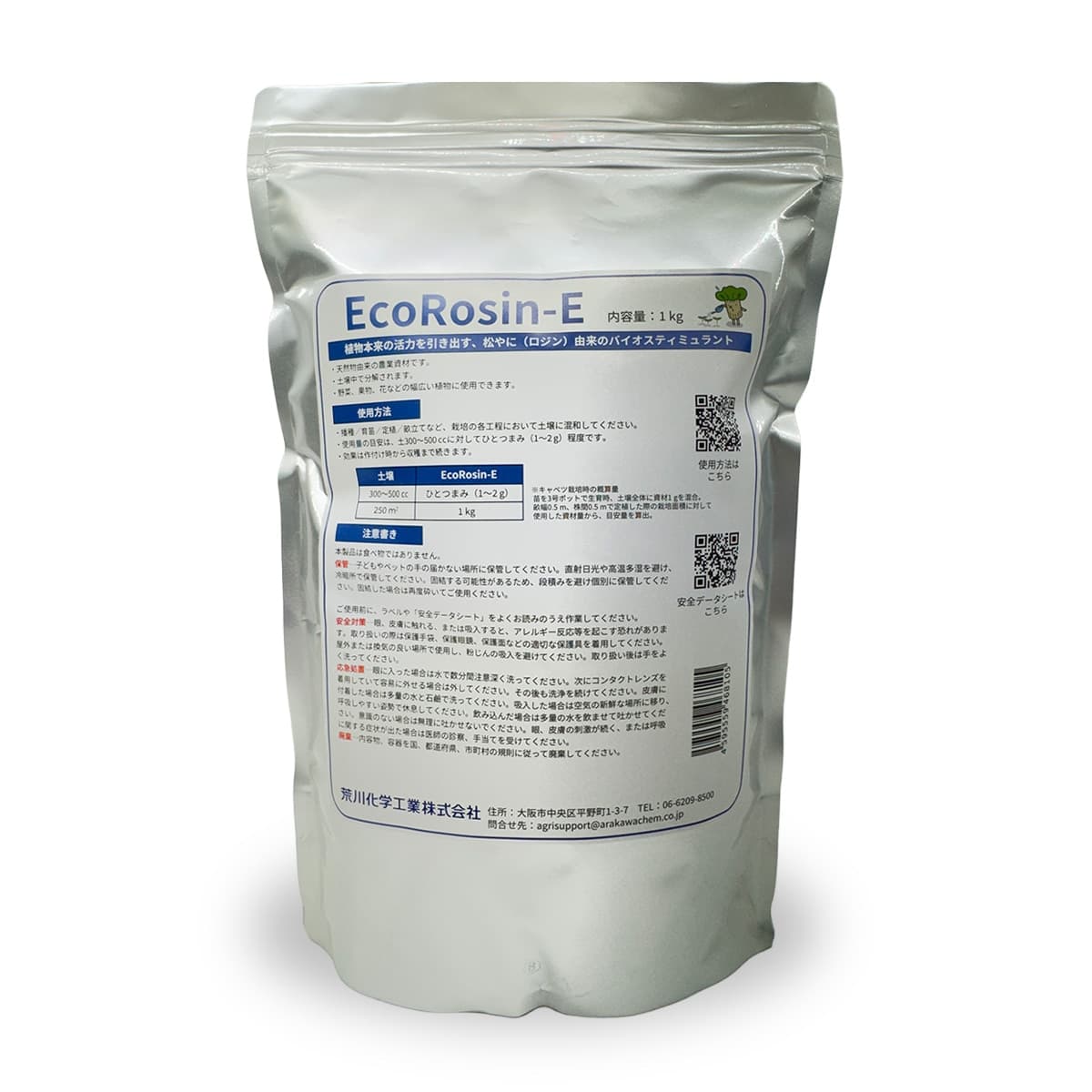 EcoRosin-E